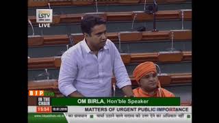 Shri Rahul Kaswan raising 'Matters of Urgent Public Importance' in Lok Sabha