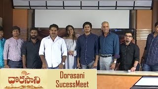 Dorasaani Success Meet Full Event | Anand Devarakonda | Shivathmika