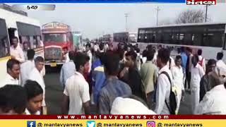 Kutch: બસ ગામમાં ન રોકાતા વિદ્યાર્થીઓએ કર્યો વિરોધ - Mantavya News