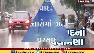 Ahmedabad - અનેક વિસ્તારોમાં ઝરમર વરસાદ - Mntaavya News