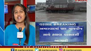 Ahmedabad - એસ.જી. હાઇવે સહીતના વિસ્તારોમાં વરસાદ- Mantvya News