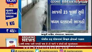 Ahmedabad - લાંબા વિરામ બાદ મેઘરાજાની મહેર જોવા મળશે - Mantavya News
