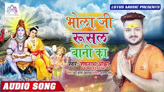Sheshnath Ojha का सबसे हिट बोल बेम गाना - Bhola JI Rusal Baani Ka - New Kanwar Song 2019