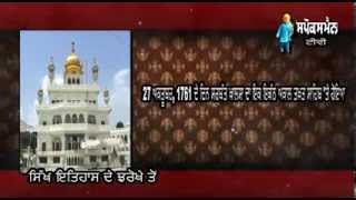 Sikh Itihas De Jharokhe Ton | 3rd Feb | Rozana Spokesman