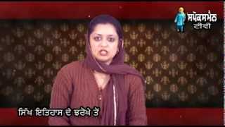 Sikh Itihas De Jharokhe Ton | 7 Feb | Rozana Spokesman