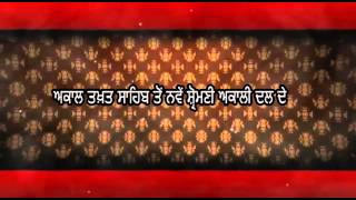 Sikh Itihas De Jharokhe Ton | 10 Feb | Rozana Spokesman