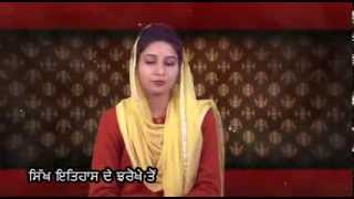 Sikh Itihas De Jharokhe Ton | 04 March | Rozana Spokesman