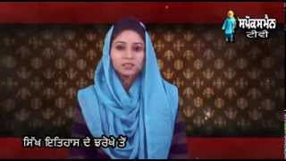 Sikh Itihas De Jharokhe Ton | 05 March | Rozana Spokesman
