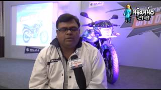 Bajaj Launch New  Discover 125 CC Bike In Chandigarh