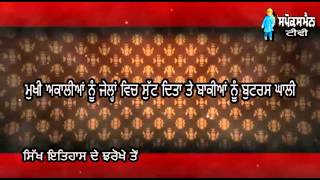Sikh Itihas De Jharokhe Ton | 22 April(part-1) | Rozana Spokesman