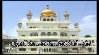 Sikh Itihas De Jharokhe Ton | 29 April | Rozana Spokesman