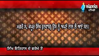 Sikh Itihas De Jharokhe Ton | 3 May | Rozana Spokesman