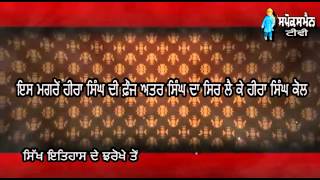 Sikh Itihas De Jharokhe Ton | 6 May | Rozana Spokesman