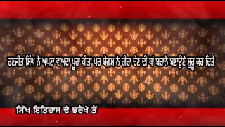 Sikh Itihas De Jharokhe Ton | 1 june | Rozana Spokesman part- 1