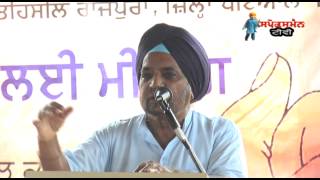 Srd Joginder Singh Speech Part  4 9 August 2015