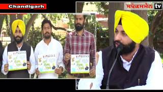 AAP Youth wing announces to launch ‘Nava Punjab March’ from March 25