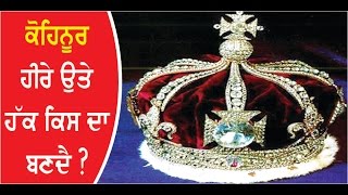 Who is the real owner of Kohinoor ?