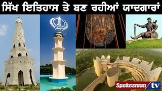 Punjab Speaks: Sikh Memorials constructed by Akali Dal