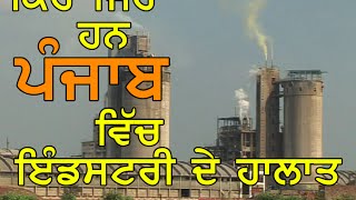 Punjab Speaks: Industrial Growth of the state