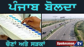 Punjab Speaks: Elections & Roads