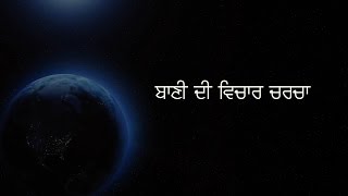 Gurbani of Guru Nanak explained