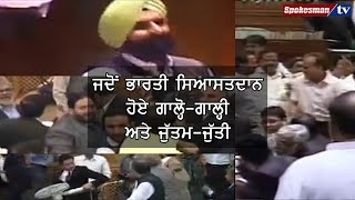 Riots in Indian Legislative Assemblies