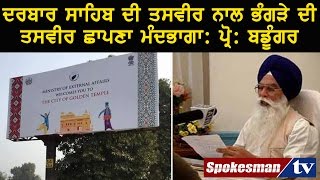 SGPC launches complaint with MEA on Golden Temple poster