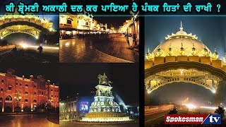 Public speaks: Shiromani Akali Dal has done a lot for Sikhism