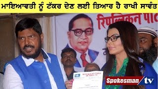 Rakhi Sanwat to contest against Mayawati