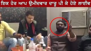 Drunk AAP Candidate doing Facebook Live