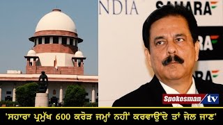 Pay or go to jail:  Supreme Court to Sahara chief