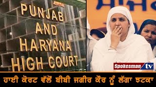 HC dashes hopes of SAD leader Bibi Jagir Kaur, says can’t contest assembly polls for now