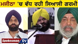 Is ‘AAP’ a challenge to Majithia?