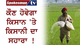 Billionaire farmers contesting polls in Punjab