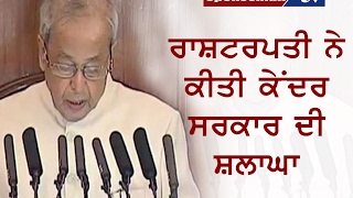 Govt has fulfilled aspirations of poor, women and youth: President Pranab Mukherjee