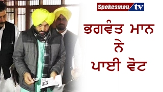Bhagwant Mann casts his vote at Mohali