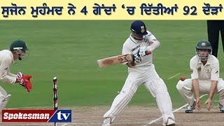 Bowler Sujan Mahmud give 92 runs in 4 balls