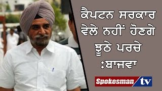No fake FIR will be registered under Capt's rule: Bajwa