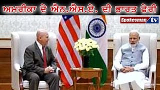 US NSA Visit to India