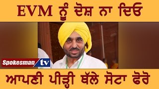 Central leadership responsible for the defeat in Punjab: Bhagwant Mann