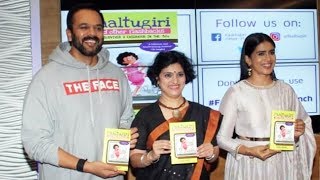 Rohit Shetty And Sonali Kulkarni Launches Janhavi Samants Book Faaltugiri And Other Flashbacks