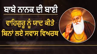 Special: 550वें साल का हर दिन Guru Nanak Dev ji के साथ | EP: 133