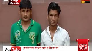 चांदपुर से 2 टॉप—10 अपराधी गिरफ़्तार