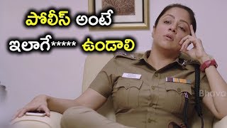 పోలీస్ అంటే ఇలాగే***** ఉండాలి - Latest Telugu Movie Scenes - Jyothika