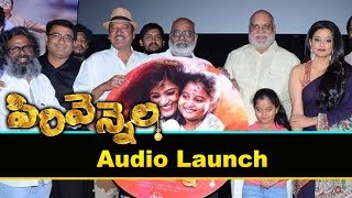 Sirivennela Movie Audio Launch || Bhavani HD Movies