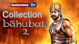 Bahubali 2 First Day collections | Worldwide