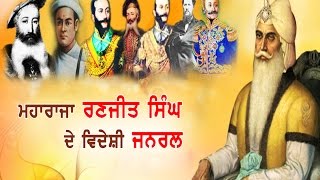 Foreign General of Maharaja Ranjit Singh: Part III
