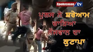 Haryana police assault youth publicly