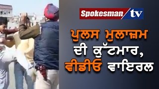 Group of gangsters thrashed an on duty cop
