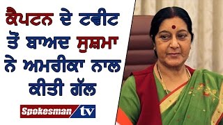 Sushma Swaraj assures protection of Indians abroad after Capt Amarinder's tweet
